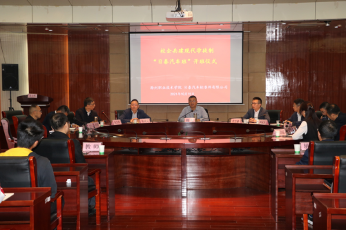 永利集团3044官网欢迎您举办现代学徒制“日泰汽车班”开班仪式