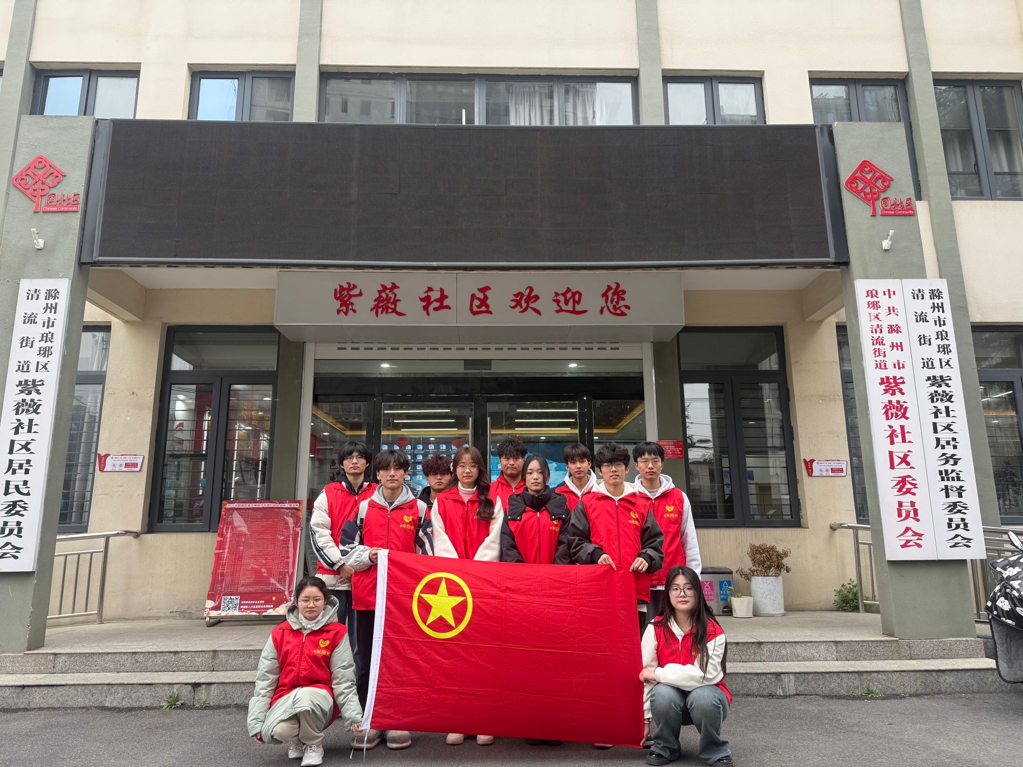 【学雷锋】信息工程学院团总支开展“数字暖夕阳,助老e同行”进社区志愿服务活动