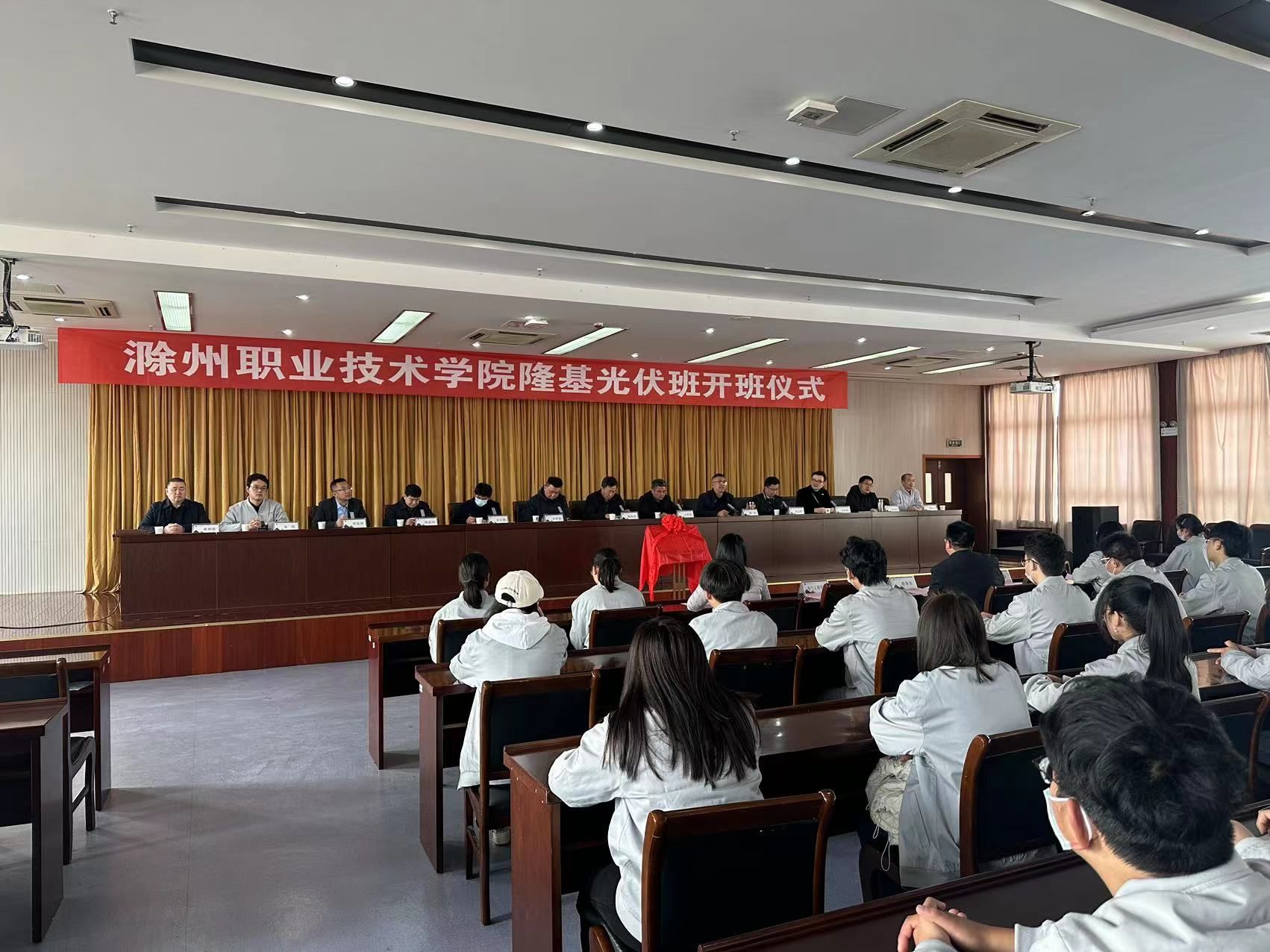 集团理事长永利集团3044官网欢迎您举办现代学徒制”隆基光伏班“开班仪式