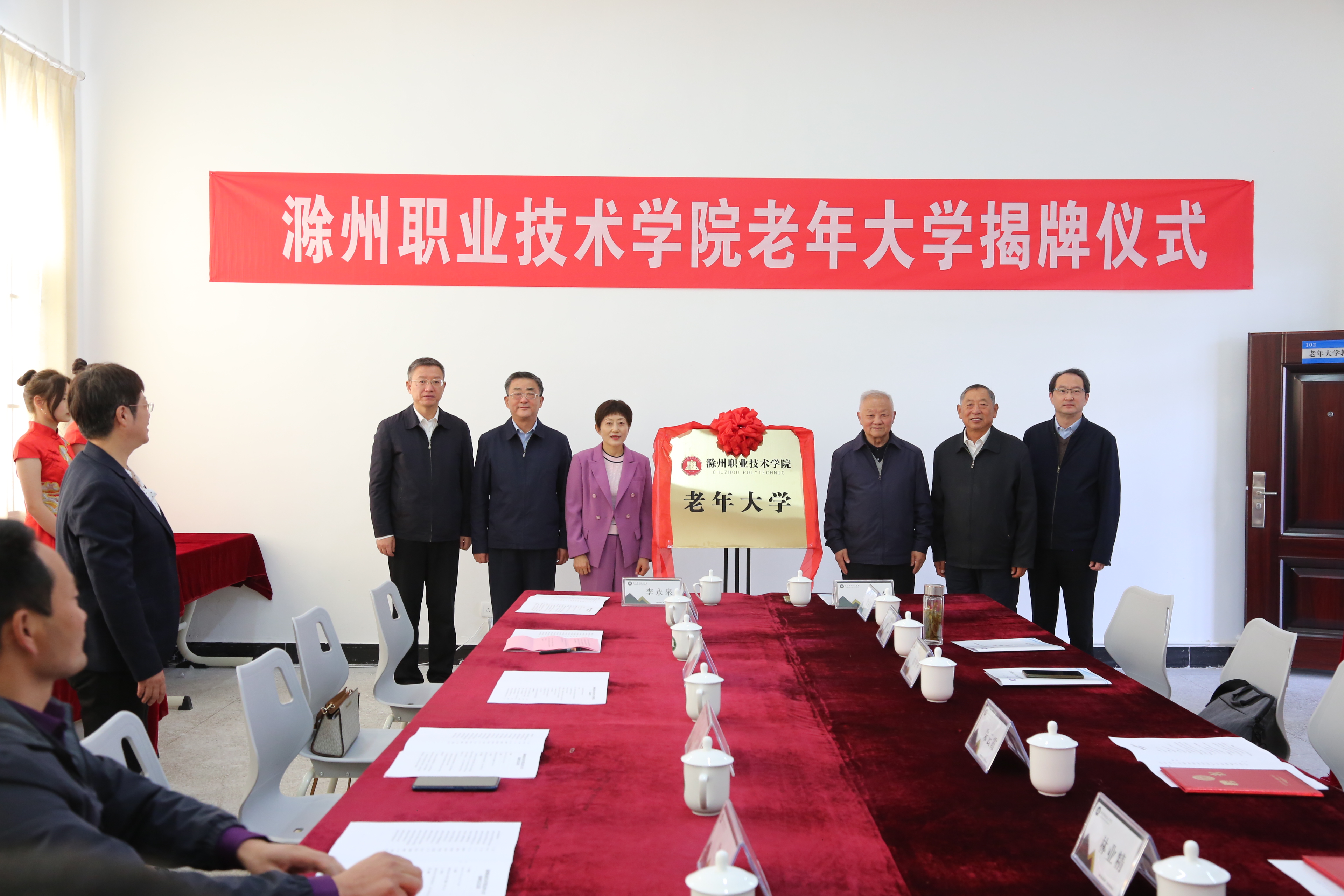 永利集团3044官网欢迎您老年大学揭牌仪式顺利举行
