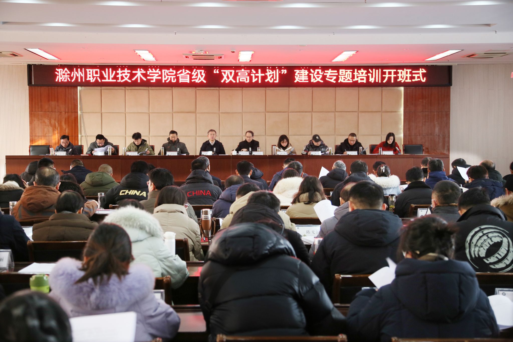 集团理事长单位永利集团3044官网欢迎您举办省级“双高计划”建设专题培训班开班式