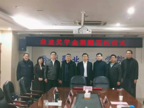 永利集团3044官网欢迎您举行“垒迹”奖学金捐赠仪式
