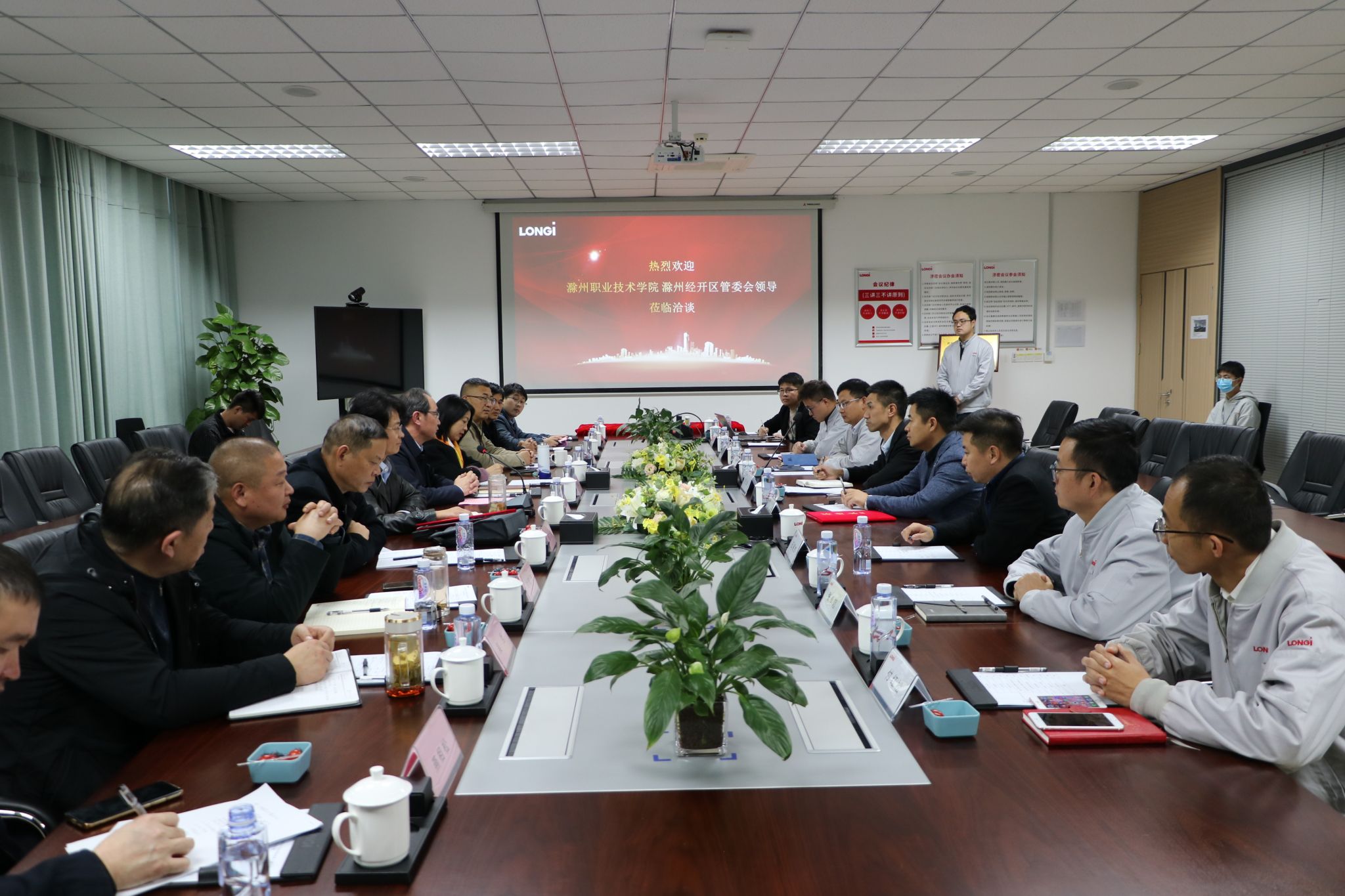 集团理事长单位永利集团3044官网欢迎您与集团理事单位滁州隆基乐叶光伏科技有限公司签订校企合作协议