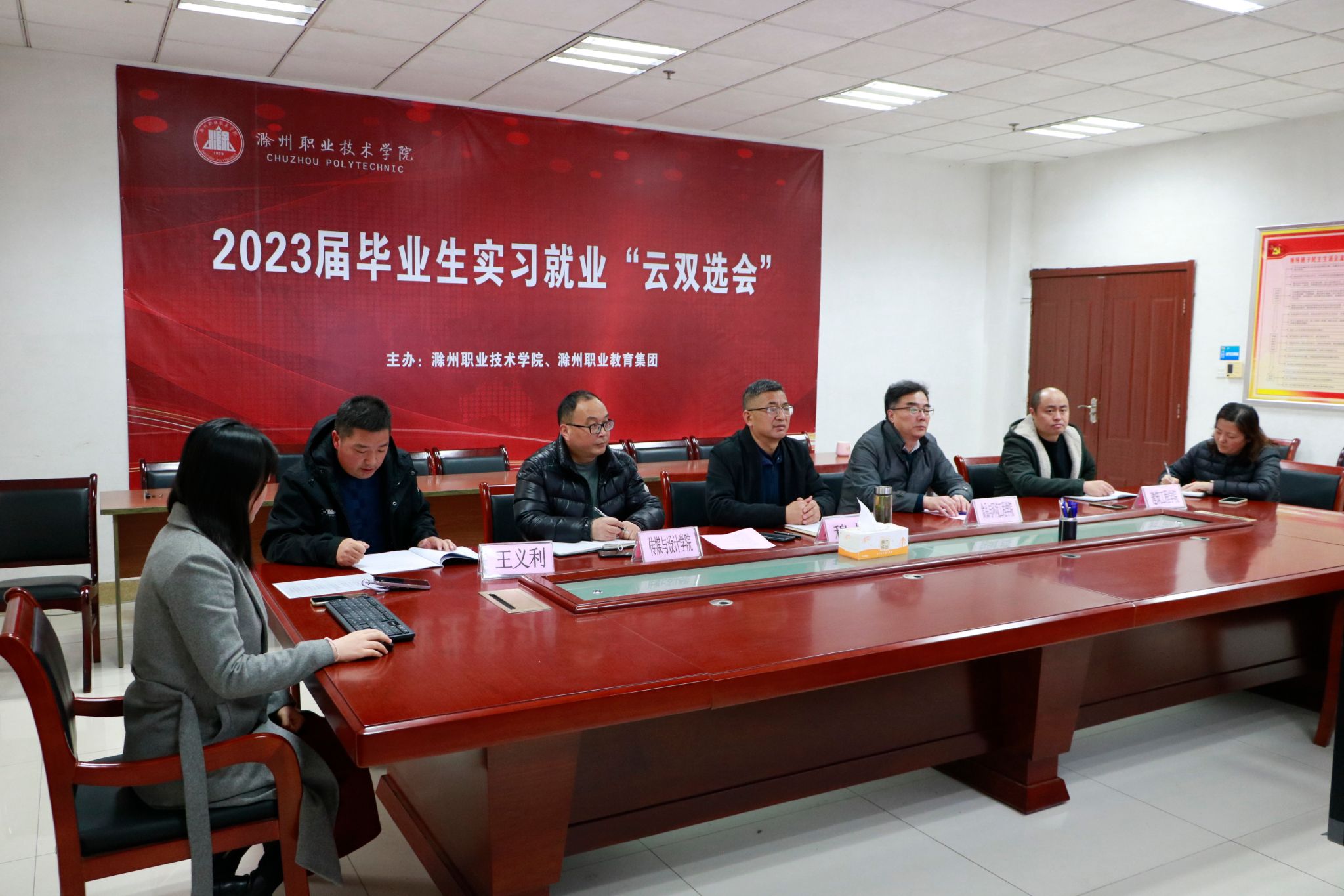 集团理事长单位永利集团3044官网欢迎您举办2023届毕业生实习就业首场“云双选会”