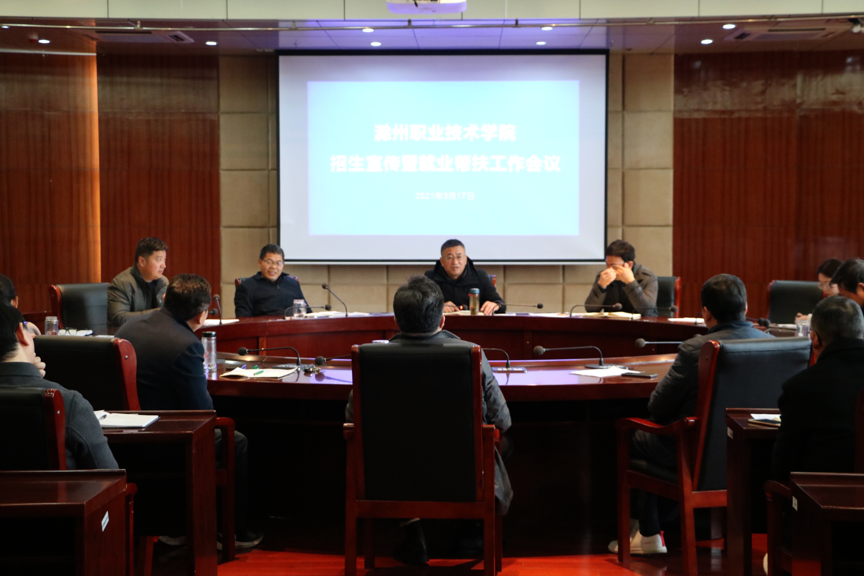 永利集团3044官网欢迎您召开招生宣传暨就业帮扶工作会议